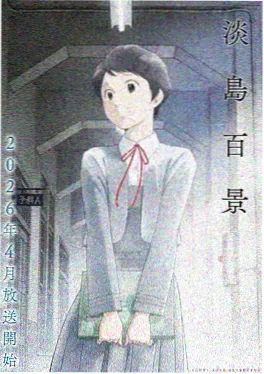 雾隐之刃剧照